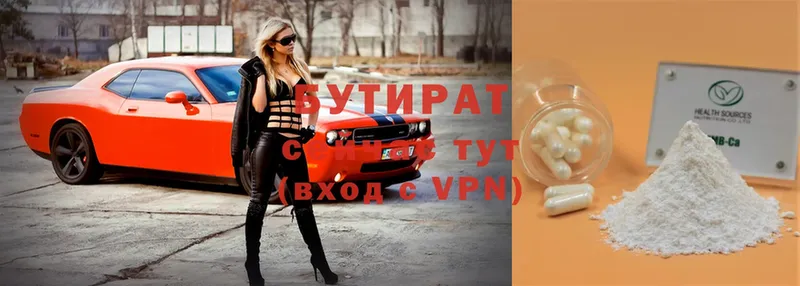 БУТИРАТ 99%  ОМГ ОМГ   Великий Устюг 