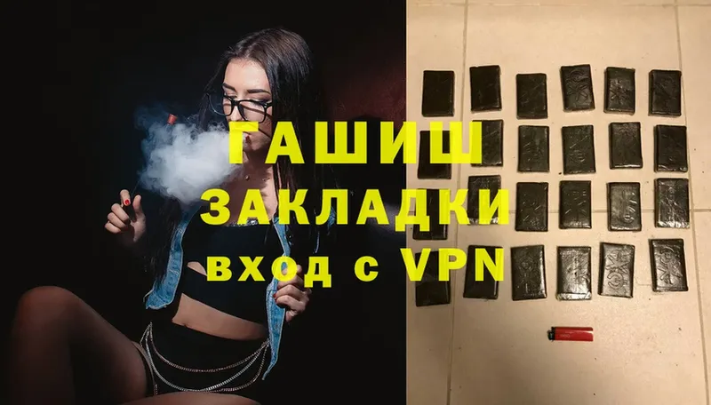 ГАШИШ hashish  Великий Устюг 