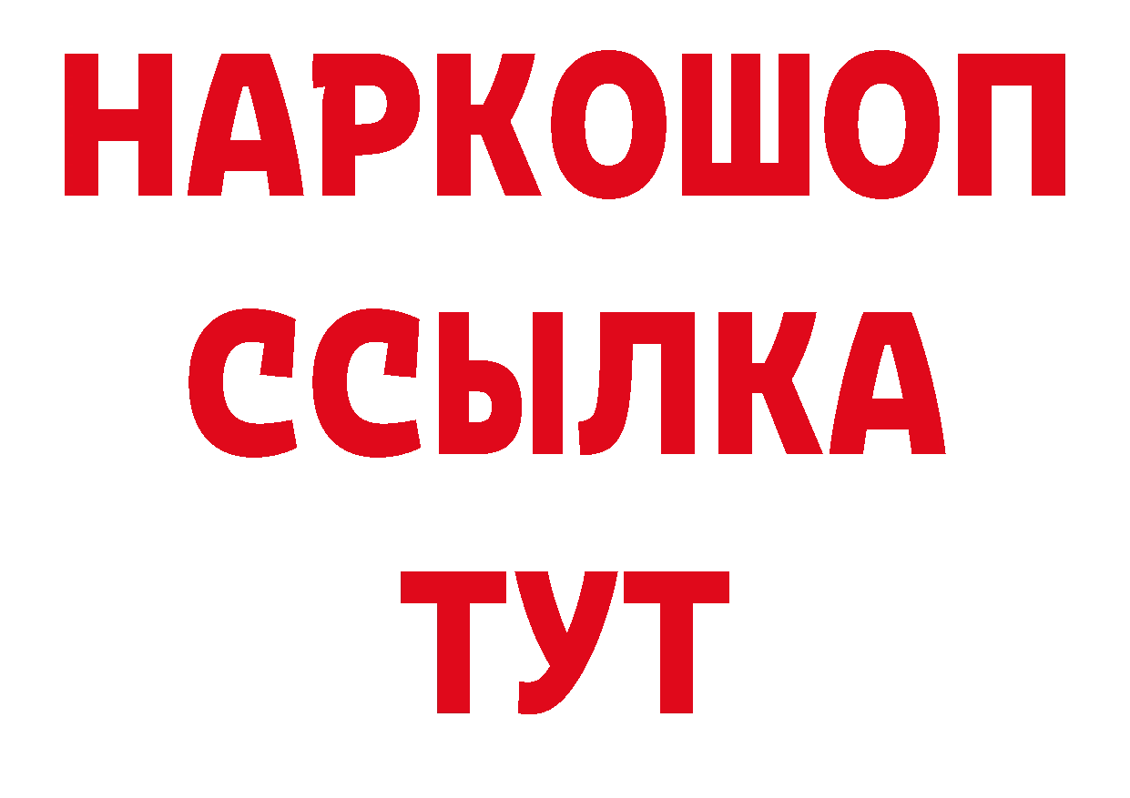 Бутират вода ссылки сайты даркнета кракен Великий Устюг