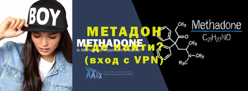 Метадон VHQ  Великий Устюг 